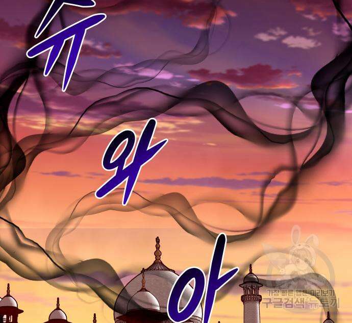 만능잡캐 101화 110