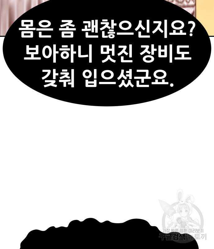 만능잡캐 101화 114