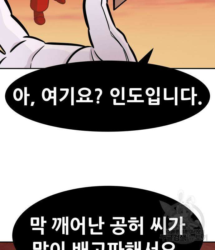 만능잡캐 101화 116