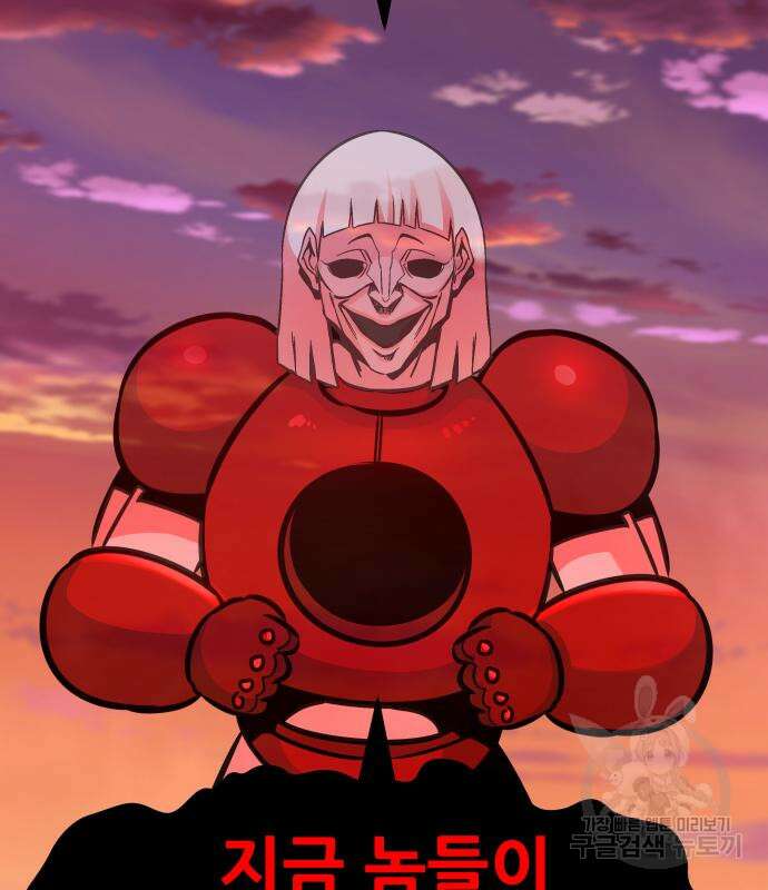 만능잡캐 101화 120