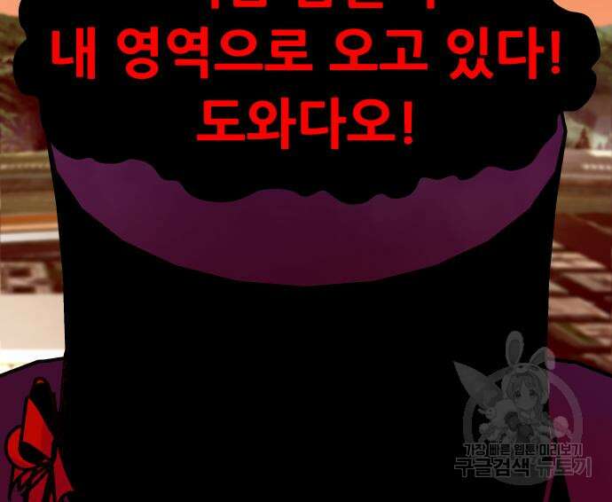 만능잡캐 101화 121