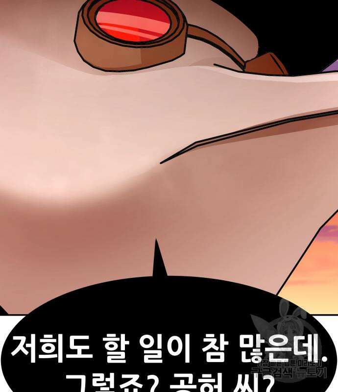 만능잡캐 101화 124