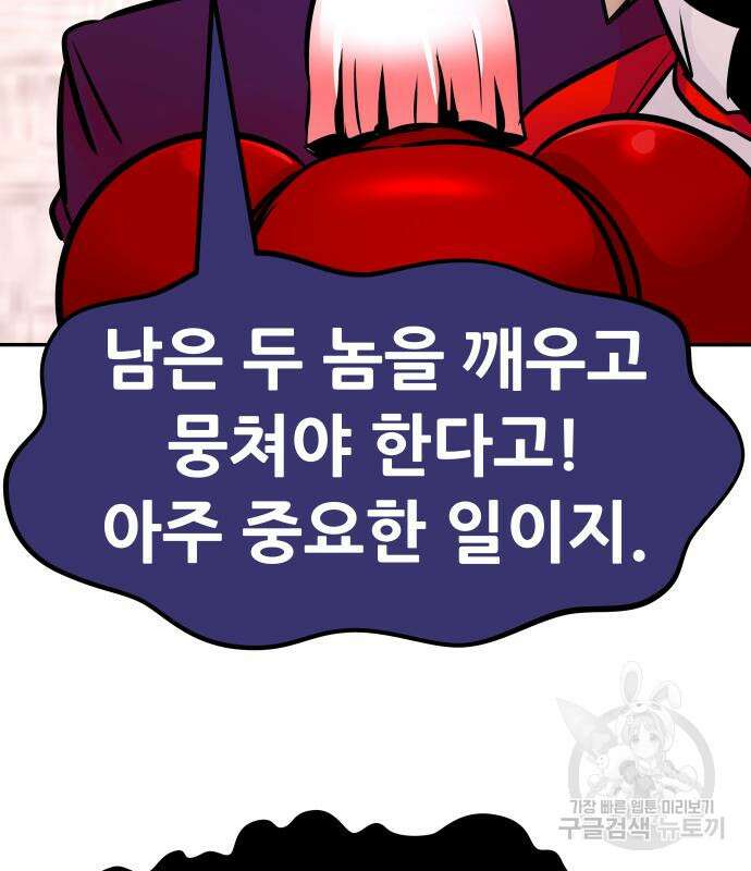 만능잡캐 101화 127