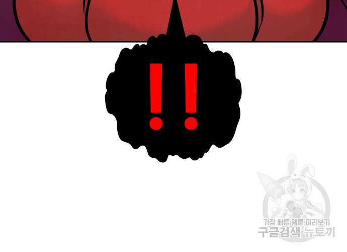 만능잡캐 101화 144