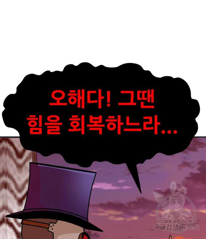 만능잡캐 101화 147
