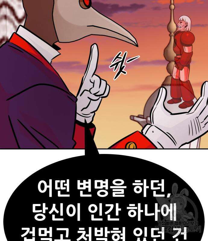 만능잡캐 101화 148