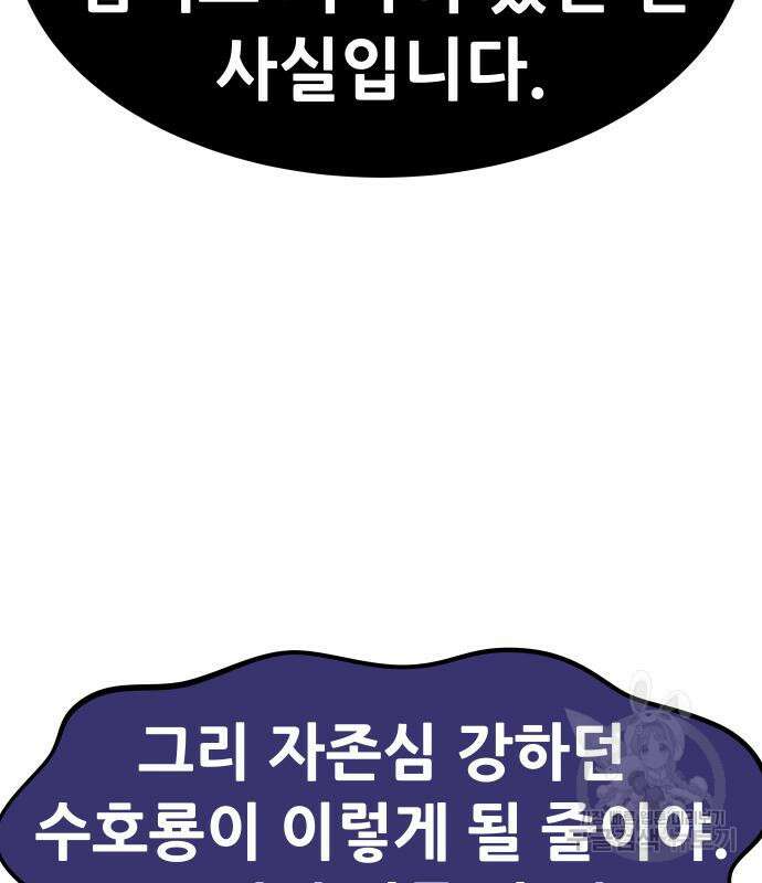 만능잡캐 101화 149