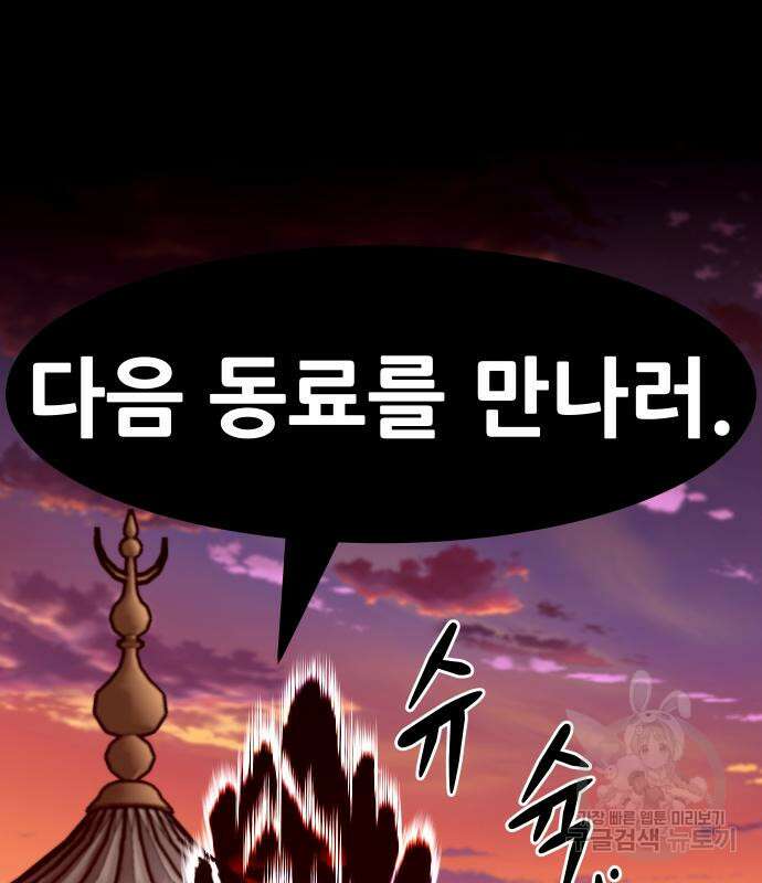 만능잡캐 101화 166