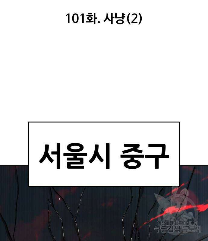 만능잡캐 101화 172