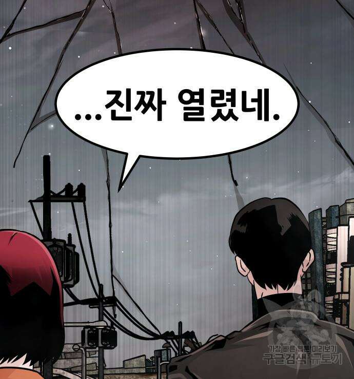 만능잡캐 101화 174