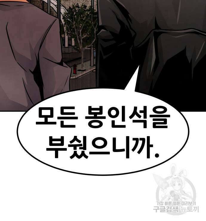 만능잡캐 101화 175