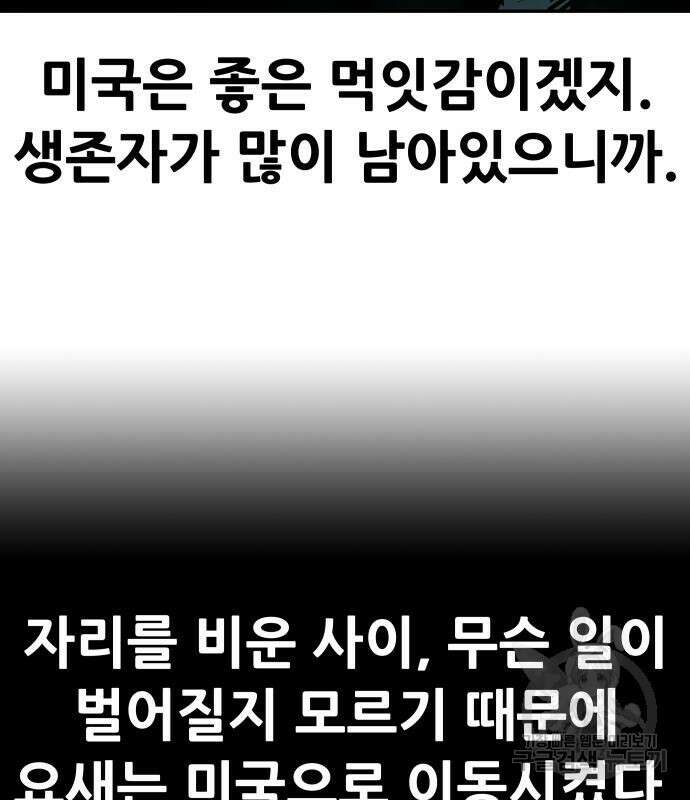 만능잡캐 101화 180