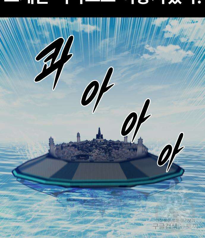 만능잡캐 101화 181
