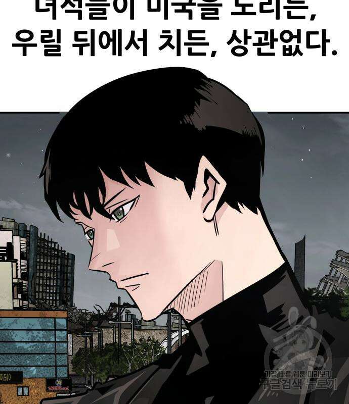 만능잡캐 101화 183