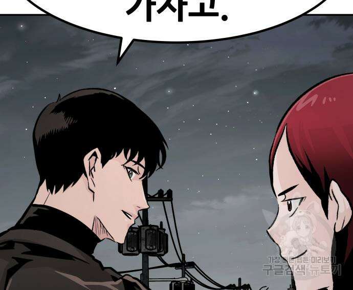 만능잡캐 101화 185