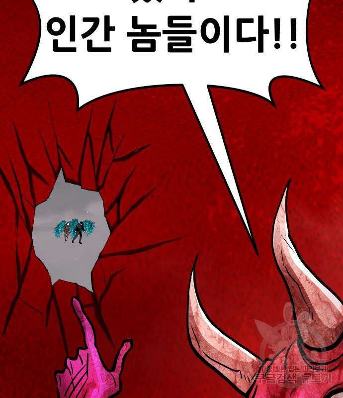만능잡캐 101화 190