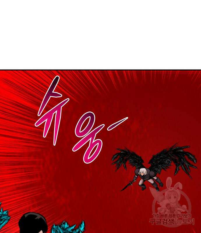 만능잡캐 101화 192