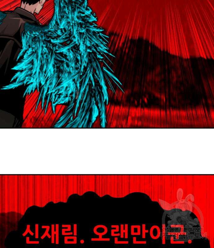 만능잡캐 101화 193