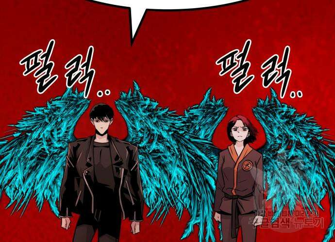 만능잡캐 101화 197
