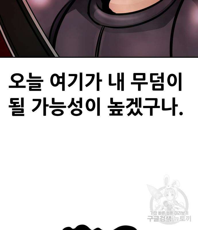 만능잡캐 101화 200