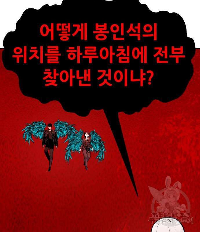 만능잡캐 101화 201