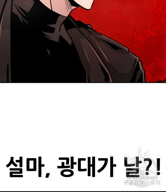 만능잡캐 101화 204