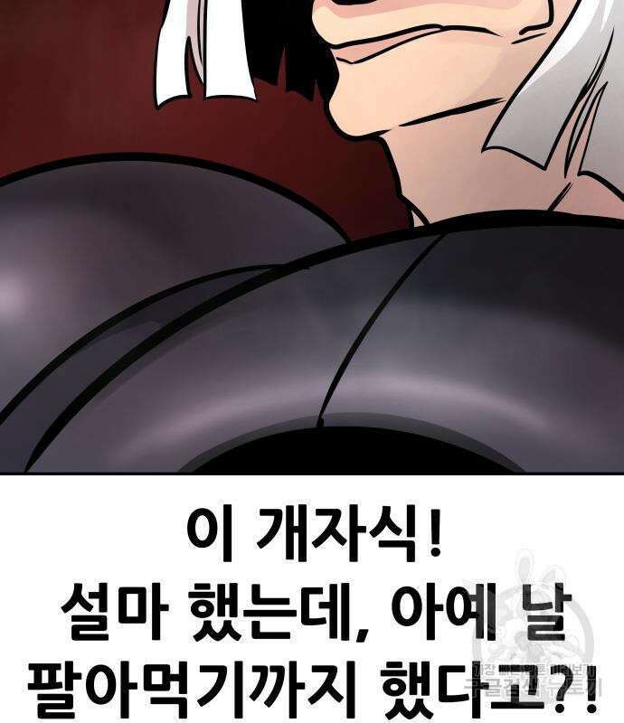 만능잡캐 101화 206