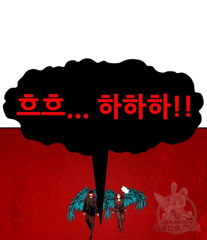 만능잡캐 101화 207