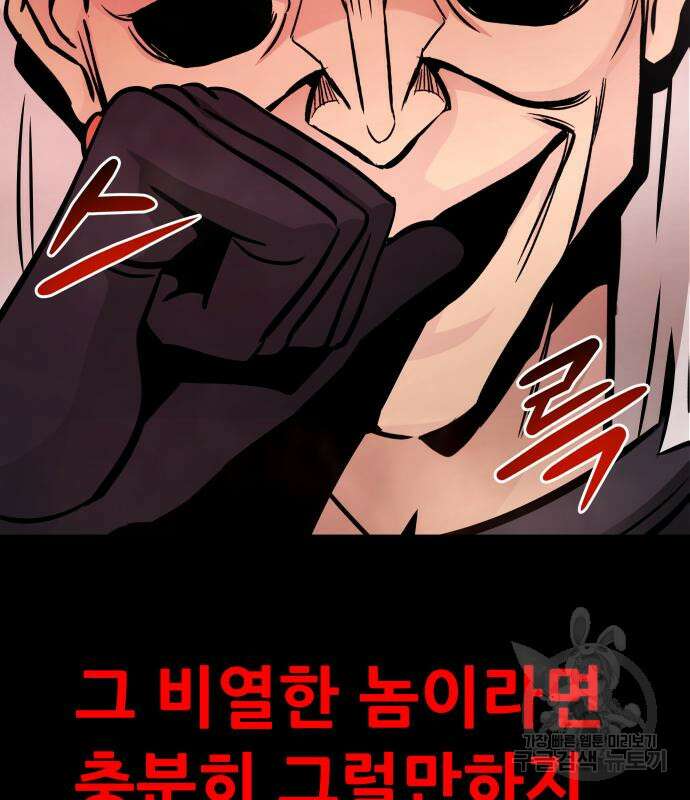 만능잡캐 101화 210