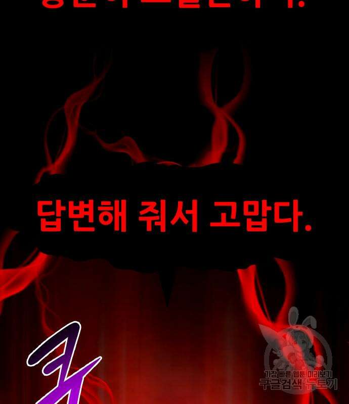 만능잡캐 101화 211