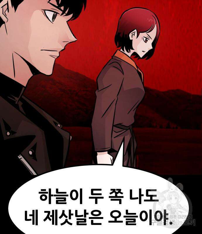 만능잡캐 101화 214