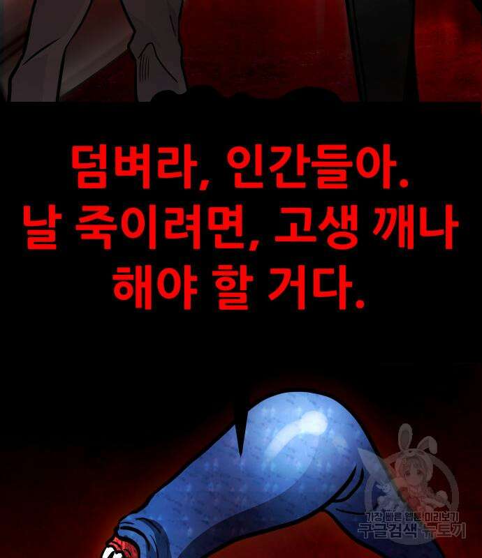 만능잡캐 101화 217