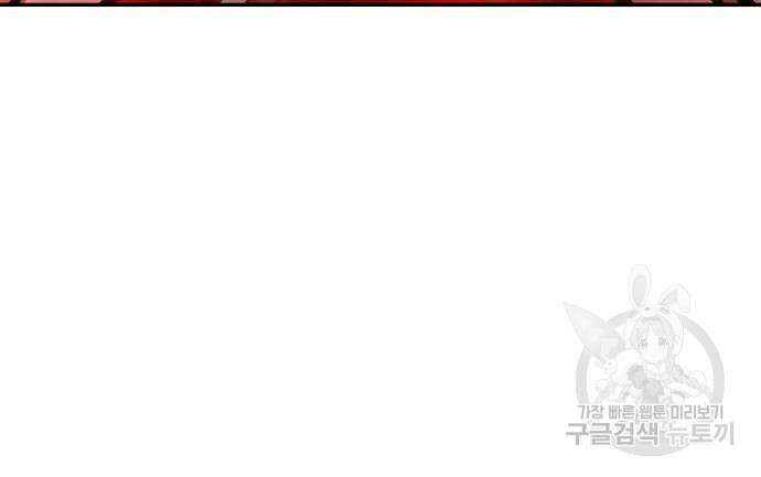 만능잡캐 101화 221