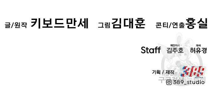 만능잡캐 101화 222