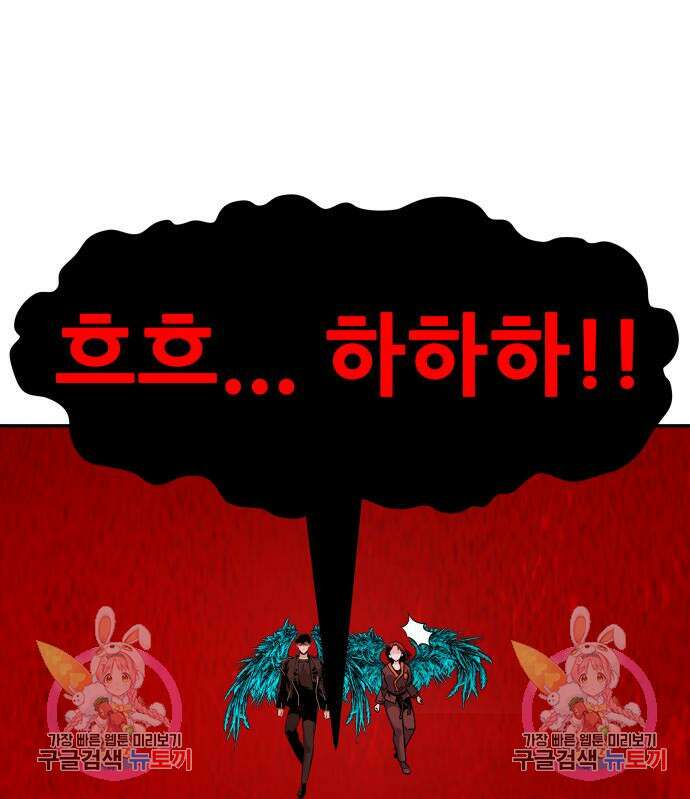 만능잡캐 101화 223