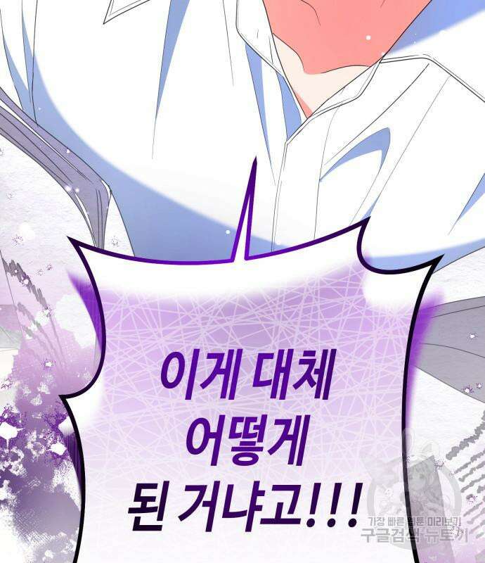 당신의 그림자를 그만두었을 때 27화 4