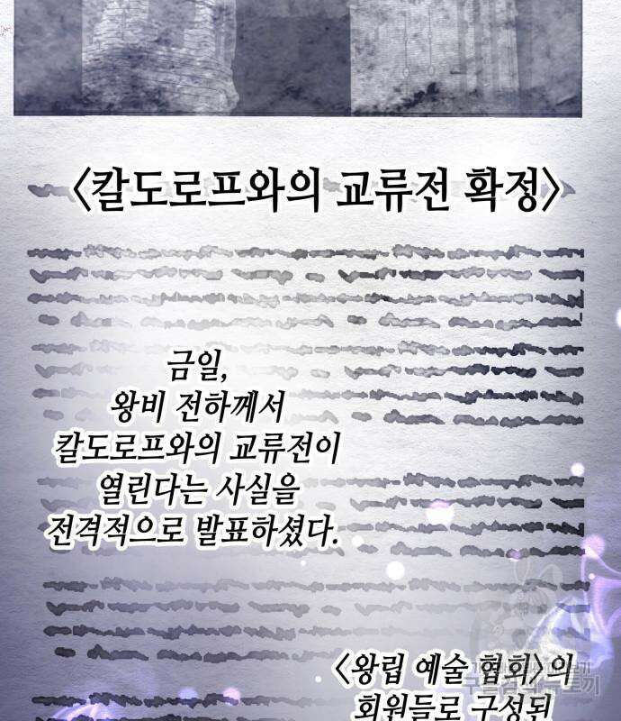 당신의 그림자를 그만두었을 때 27화 6