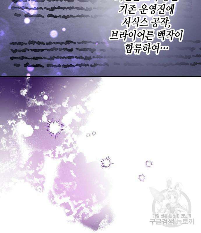 당신의 그림자를 그만두었을 때 27화 7