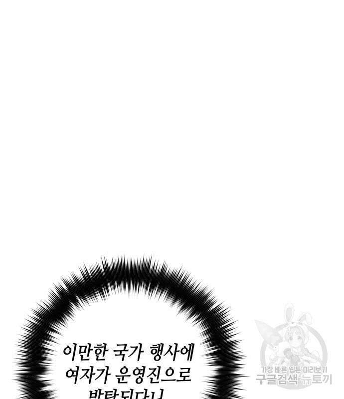 당신의 그림자를 그만두었을 때 27화 8