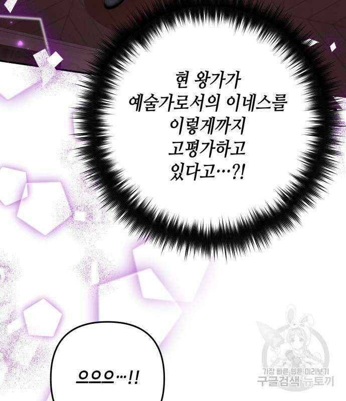 당신의 그림자를 그만두었을 때 27화 10