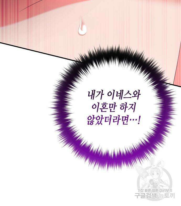 당신의 그림자를 그만두었을 때 27화 13