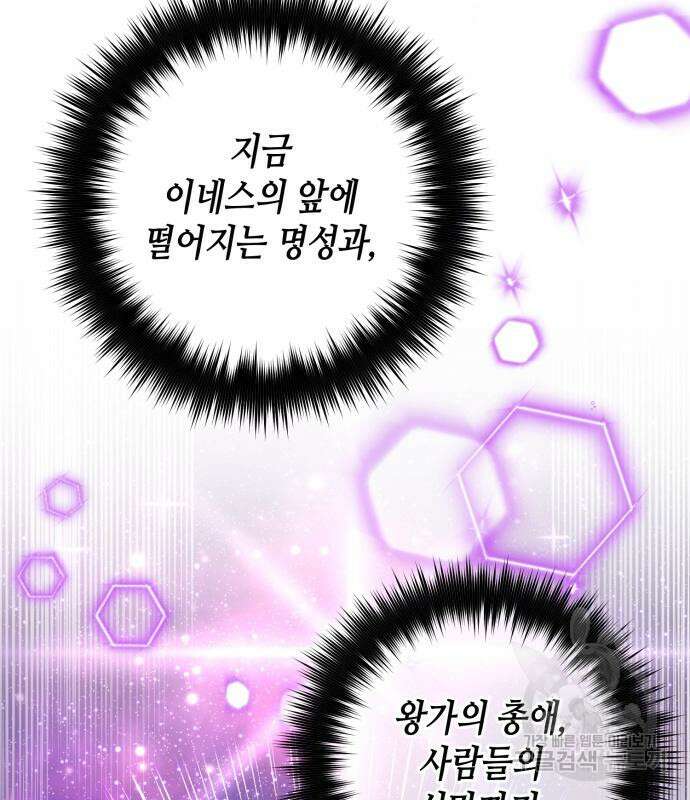 당신의 그림자를 그만두었을 때 27화 15