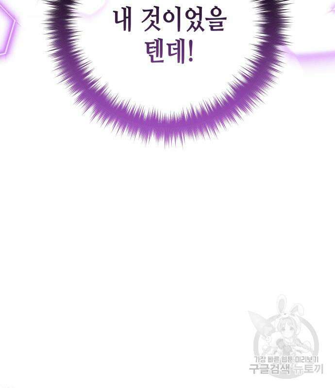 당신의 그림자를 그만두었을 때 27화 18