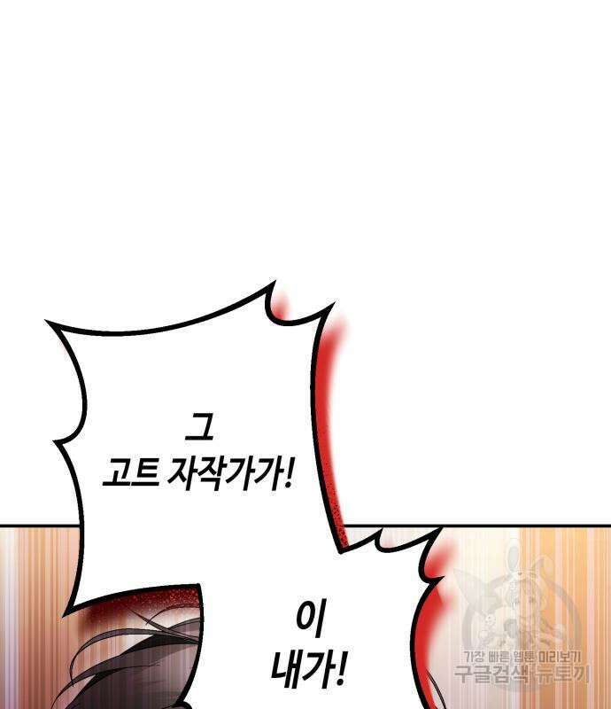 당신의 그림자를 그만두었을 때 27화 24