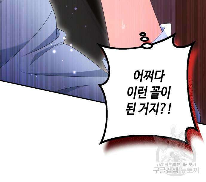 당신의 그림자를 그만두었을 때 27화 26