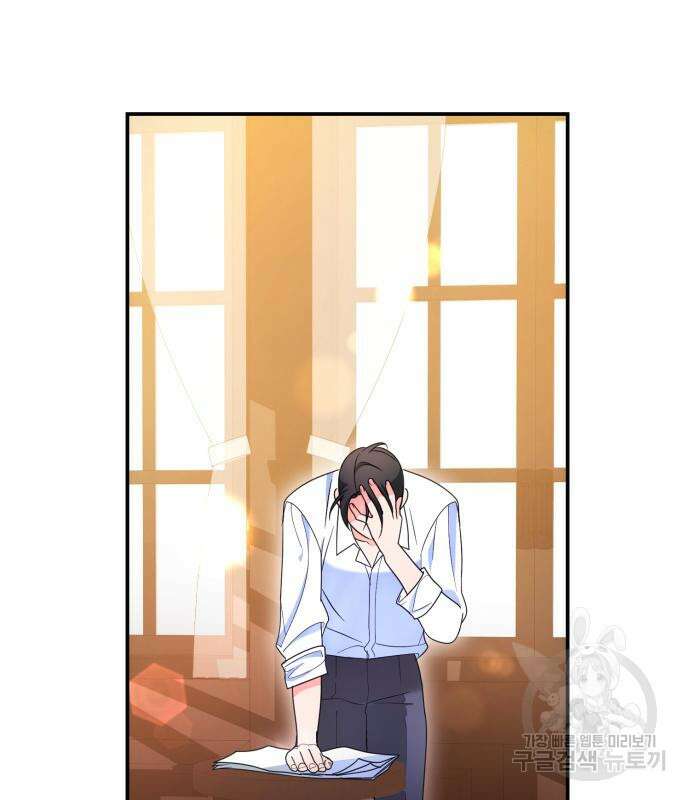 당신의 그림자를 그만두었을 때 27화 28