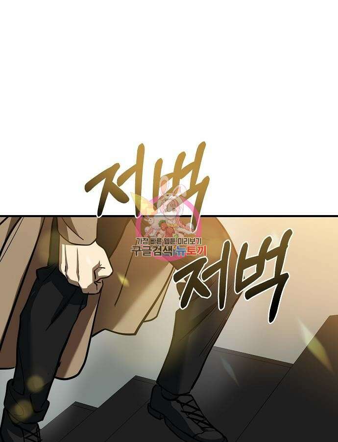 옥타곤의 제왕 54화 1