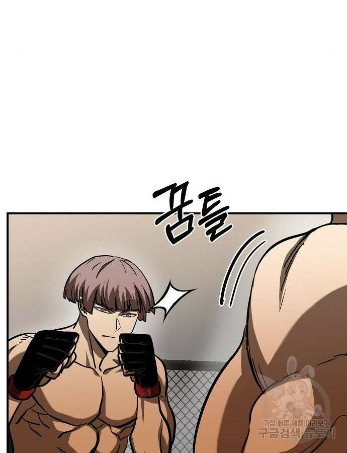 옥타곤의 제왕 54화 71