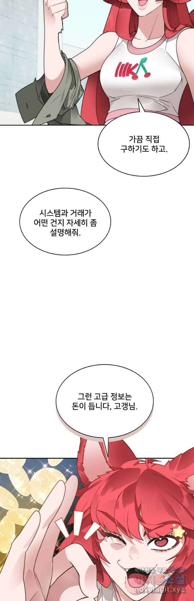 탑에 갇혀 고인물 51화 3