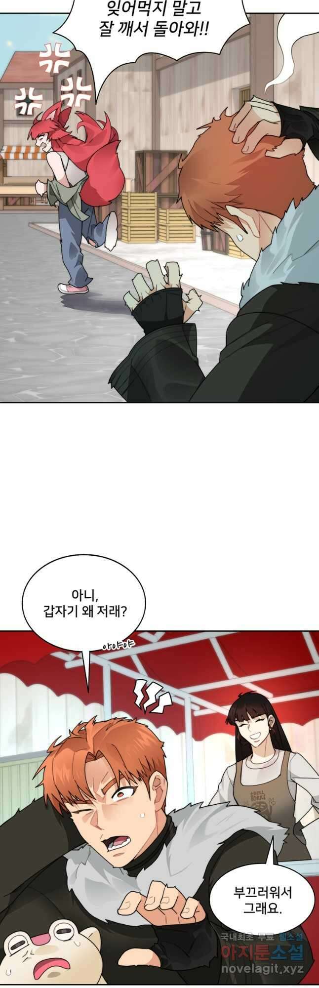 탑에 갇혀 고인물 51화 8